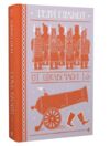 цікаві часи Ціна (цена) 368.60грн. | придбати  купити (купить) цікаві часи доставка по Украине, купить книгу, детские игрушки, компакт диски 0