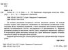 завдання-5-хвилинки логіка 4+ Ціна (цена) 36.45грн. | придбати  купити (купить) завдання-5-хвилинки логіка 4+ доставка по Украине, купить книгу, детские игрушки, компакт диски 1