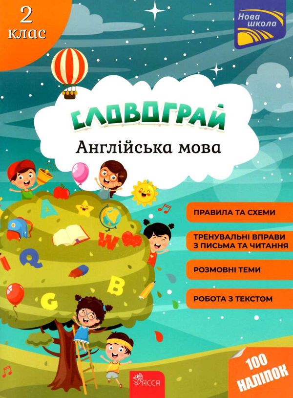 англійська мова 2 клас словограй  Уточнюйте  строки доставки (2-5 діб) Ціна (цена) 74.40грн. | придбати  купити (купить) англійська мова 2 клас словограй  Уточнюйте  строки доставки (2-5 діб) доставка по Украине, купить книгу, детские игрушки, компакт диски 0