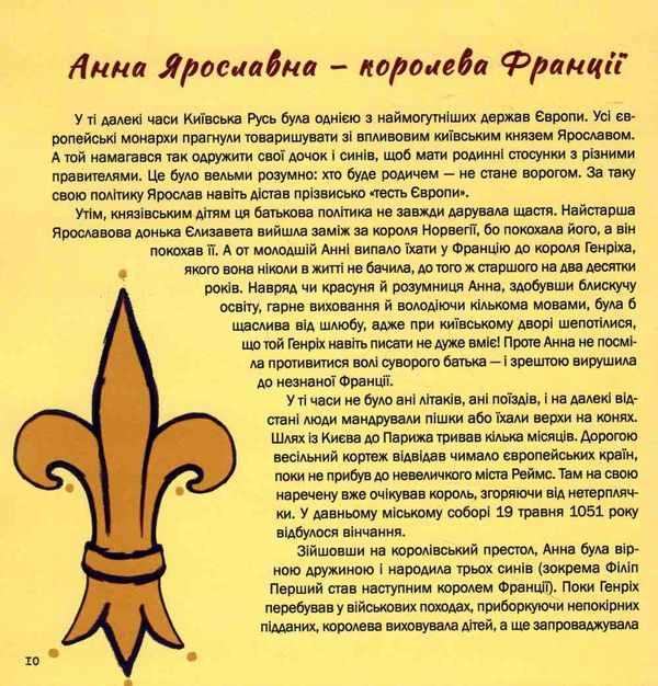 українці у світі : 33 правдиві історії Ціна (цена) 307.00грн. | придбати  купити (купить) українці у світі : 33 правдиві історії доставка по Украине, купить книгу, детские игрушки, компакт диски 2