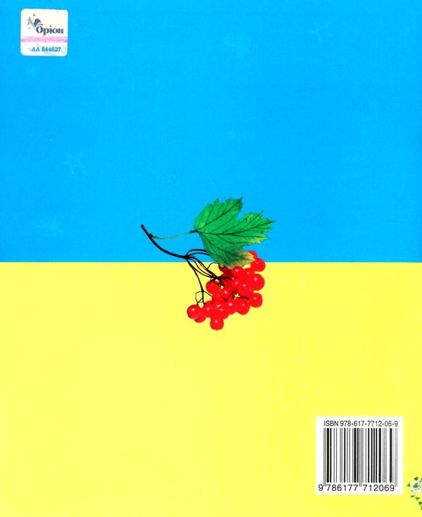 щоденник учнівський Ціна (цена) 42.50грн. | придбати  купити (купить) щоденник учнівський доставка по Украине, купить книгу, детские игрушки, компакт диски 2