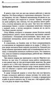 богатый папа, бедный папа Ціна (цена) 50.40грн. | придбати  купити (купить) богатый папа, бедный папа доставка по Украине, купить книгу, детские игрушки, компакт диски 3