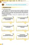 вступ до історії України та громадянської освіти 5 клас робочий зошит Щупак Ціна (цена) 70.13грн. | придбати  купити (купить) вступ до історії України та громадянської освіти 5 клас робочий зошит Щупак доставка по Украине, купить книгу, детские игрушки, компакт диски 3