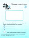 зошит 4 клас математика навчальний зошит частина 2 у 4-х частинах Ціна (цена) 102.00грн. | придбати  купити (купить) зошит 4 клас математика навчальний зошит частина 2 у 4-х частинах доставка по Украине, купить книгу, детские игрушки, компакт диски 5