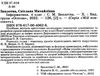 інформатика 4 клас мій конспект до підручника морзе Ціна (цена) 84.94грн. | придбати  купити (купить) інформатика 4 клас мій конспект до підручника морзе доставка по Украине, купить книгу, детские игрушки, компакт диски 2