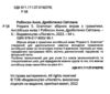 prepare 5 Grammar граматика Ціна (цена) 145.00грн. | придбати  купити (купить) prepare 5 Grammar граматика доставка по Украине, купить книгу, детские игрушки, компакт диски 1