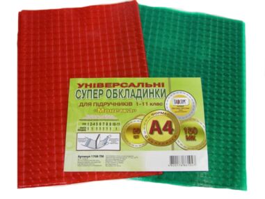 Обкладинка Монетка 300 х 525 мм для формата А4 універсальна