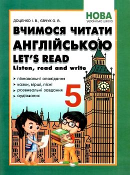 вчимося читати англійською 5 клас книга     НУШ нова українська Ціна (цена) 55.90грн. | придбати  купити (купить) вчимося читати англійською 5 клас книга     НУШ нова українська доставка по Украине, купить книгу, детские игрушки, компакт диски 0