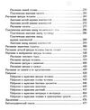 основы учебного академического рисунка Ціна (цена) 540.00грн. | придбати  купити (купить) основы учебного академического рисунка доставка по Украине, купить книгу, детские игрушки, компакт диски 2