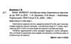 exam workout комплексна підготовка В1+В2 ЗНО Англійська мова Ціна (цена) 300.00грн. | придбати  купити (купить) exam workout комплексна підготовка В1+В2 ЗНО Англійська мова доставка по Украине, купить книгу, детские игрушки, компакт диски 2