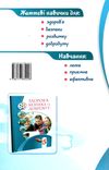 здоровя безпека та добробут 5 клас робочий зошит практикум  НУШ Ціна (цена) 59.50грн. | придбати  купити (купить) здоровя безпека та добробут 5 клас робочий зошит практикум  НУШ доставка по Украине, купить книгу, детские игрушки, компакт диски 5