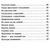 здоровя безпека та добробут 5 клас робочий зошит практикум  НУШ Ціна (цена) 59.50грн. | придбати  купити (купить) здоровя безпека та добробут 5 клас робочий зошит практикум  НУШ доставка по Украине, купить книгу, детские игрушки, компакт диски 3