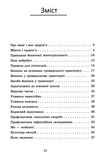 здоровя безпека та добробут 5 клас робочий зошит практикум  НУШ Ціна (цена) 59.50грн. | придбати  купити (купить) здоровя безпека та добробут 5 клас робочий зошит практикум  НУШ доставка по Украине, купить книгу, детские игрушки, компакт диски 2