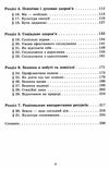 здоровя безпека та добробут 5 клас підручник  НУШ Ціна (цена) 338.80грн. | придбати  купити (купить) здоровя безпека та добробут 5 клас підручник  НУШ доставка по Украине, купить книгу, детские игрушки, компакт диски 3