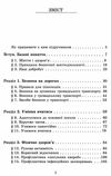 здоровя безпека та добробут 5 клас підручник  НУШ Ціна (цена) 357.28грн. | придбати  купити (купить) здоровя безпека та добробут 5 клас підручник  НУШ доставка по Украине, купить книгу, детские игрушки, компакт диски 2