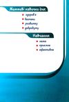 здоровя безпека та добробут 5 клас підручник  НУШ Ціна (цена) 338.80грн. | придбати  купити (купить) здоровя безпека та добробут 5 клас підручник  НУШ доставка по Украине, купить книгу, детские игрушки, компакт диски 5