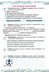 акція здоровя безпека та добробут 5 клас робочий зошит практикум  НУШ РОЗПРОДАЖ Ціна (цена) 44.30грн. | придбати  купити (купить) акція здоровя безпека та добробут 5 клас робочий зошит практикум  НУШ РОЗПРОДАЖ доставка по Украине, купить книгу, детские игрушки, компакт диски 3