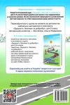 акція здоровя безпека та добробут 5 клас робочий зошит практикум  НУШ РОЗПРОДАЖ Ціна (цена) 44.30грн. | придбати  купити (купить) акція здоровя безпека та добробут 5 клас робочий зошит практикум  НУШ РОЗПРОДАЖ доставка по Украине, купить книгу, детские игрушки, компакт диски 5