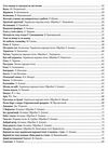 Казкова країна віолончель у двох частинах Ціна (цена) 429.00грн. | придбати  купити (купить) Казкова країна віолончель у двох частинах доставка по Украине, купить книгу, детские игрушки, компакт диски 4