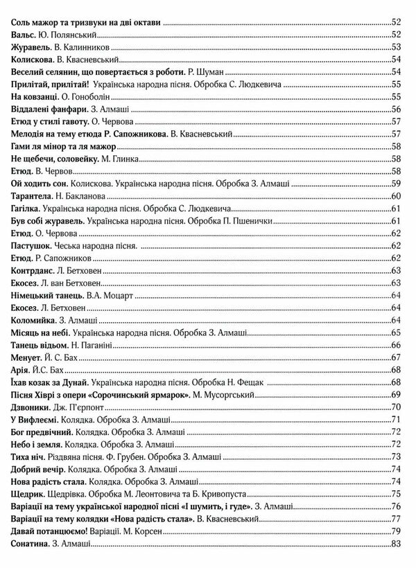 Казкова країна віолончель у двох частинах Ціна (цена) 429.00грн. | придбати  купити (купить) Казкова країна віолончель у двох частинах доставка по Украине, купить книгу, детские игрушки, компакт диски 4