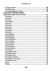 АКЦІЯ сковородар життя творчість спадок Ціна (цена) 372.10грн. | придбати  купити (купить) АКЦІЯ сковородар життя творчість спадок доставка по Украине, купить книгу, детские игрушки, компакт диски 9