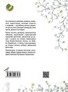 АКЦІЯ сковородар життя творчість спадок 9789664298565 Ціна (цена) 376.40грн. | придбати купити (купить) АКЦІЯ сковородар життя творчість спадок 9789664298565 доставка по Украине, купить книгу, детские игрушки, компакт диски 11 АКЦІЯ сковородар життя творчість спадок 9789664298565 Ціна (цена) 376.40грн. | придбати купити (купить) АКЦІЯ сковородар життя творчість спадок 9789664298565 доставка по Украине, купить книгу, детские игрушки, компакт диски 11