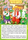 казки з наліпками котигорошко Ціна (цена) 19.50грн. | придбати  купити (купить) казки з наліпками котигорошко доставка по Украине, купить книгу, детские игрушки, компакт диски 1