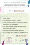 Лінива я і моя вередливо-правильна сім’я Ціна (цена) 233.20грн. | придбати  купити (купить) Лінива я і моя вередливо-правильна сім’я доставка по Украине, купить книгу, детские игрушки, компакт диски 7