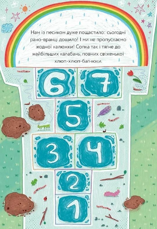 Лінива я і моя вередливо-правильна сім’я Ціна (цена) 233.20грн. | придбати  купити (купить) Лінива я і моя вередливо-правильна сім’я доставка по Украине, купить книгу, детские игрушки, компакт диски 4