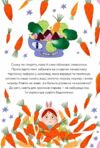 Лінива я і моя вередливо-правильна сім’я Ціна (цена) 233.20грн. | придбати  купити (купить) Лінива я і моя вередливо-правильна сім’я доставка по Украине, купить книгу, детские игрушки, компакт диски 3