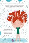 Лінива я і моя вередливо-правильна сім’я Ціна (цена) 233.20грн. | придбати  купити (купить) Лінива я і моя вередливо-правильна сім’я доставка по Украине, купить книгу, детские игрушки, компакт диски 8
