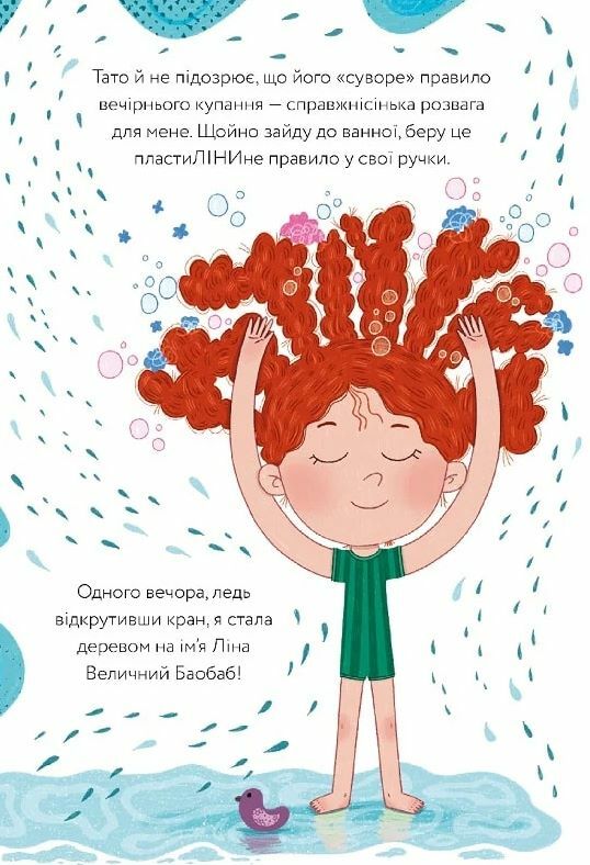 Лінива я і моя вередливо-правильна сім’я Ціна (цена) 233.20грн. | придбати  купити (купить) Лінива я і моя вередливо-правильна сім’я доставка по Украине, купить книгу, детские игрушки, компакт диски 8