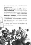 minecraft таємниця підземелля Ціна (цена) 221.80грн. | придбати  купити (купить) minecraft таємниця підземелля доставка по Украине, купить книгу, детские игрушки, компакт диски 3