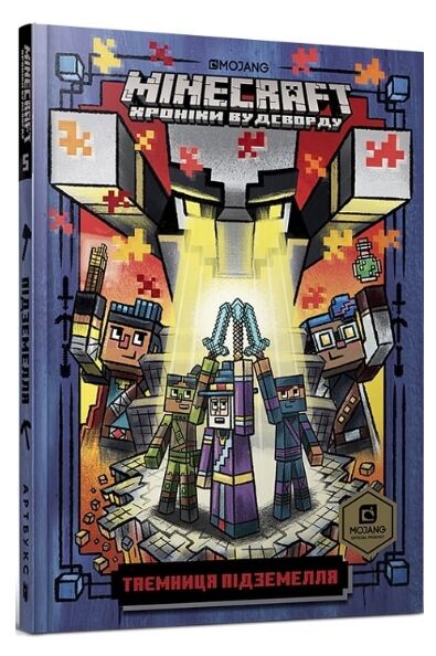 minecraft таємниця підземелля Ціна (цена) 221.80грн. | придбати  купити (купить) minecraft таємниця підземелля доставка по Украине, купить книгу, детские игрушки, компакт диски 0