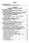 правила пожежної безпеки в україні Ціна (цена) 75.84грн. | придбати  купити (купить) правила пожежної безпеки в україні доставка по Украине, купить книгу, детские игрушки, компакт диски 2