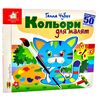 картонки зазирни у віконце кольори для малят Ціна (цена) 80.20грн. | придбати  купити (купить) картонки зазирни у віконце кольори для малят доставка по Украине, купить книгу, детские игрушки, компакт диски 0