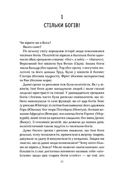 бог що віджив своє довідник для початківців купити Ціна (цена) 271.20грн. | придбати  купити (купить) бог що віджив своє довідник для початківців купити доставка по Украине, купить книгу, детские игрушки, компакт диски 3