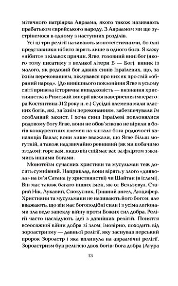 бог що віджив своє довідник для початківців купити Ціна (цена) 271.20грн. | придбати  купити (купить) бог що віджив своє довідник для початківців купити доставка по Украине, купить книгу, детские игрушки, компакт диски 4