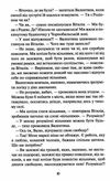 де живе свобода її полиновий присмак книга купити Ціна (цена) 131.70грн. | придбати  купити (купить) де живе свобода її полиновий присмак книга купити доставка по Украине, купить книгу, детские игрушки, компакт диски 3