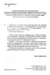 зошит практикум з інформатики 4 клас  НУШ нова українська школа Ціна (цена) 64.00грн. | придбати  купити (купить) зошит практикум з інформатики 4 клас  НУШ нова українська школа доставка по Украине, купить книгу, детские игрушки, компакт диски 1