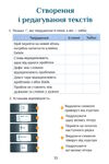 зошит практикум з інформатики 4 клас  НУШ нова українська школа Ціна (цена) 59.50грн. | придбати  купити (купить) зошит практикум з інформатики 4 клас  НУШ нова українська школа доставка по Украине, купить книгу, детские игрушки, компакт диски 3