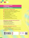 українська мова та читання 3 клас підручник частина 2 Большакова Ціна (цена) 275.80грн. | придбати  купити (купить) українська мова та читання 3 клас підручник частина 2 Большакова доставка по Украине, купить книгу, детские игрушки, компакт диски 4