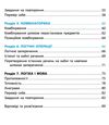 Акція логічний калейдоскоп 1 клас навчальний посібник  НУШ  Ціна (цена) 59.10грн. | придбати  купити (купить) Акція логічний калейдоскоп 1 клас навчальний посібник  НУШ  доставка по Украине, купить книгу, детские игрушки, компакт диски 4