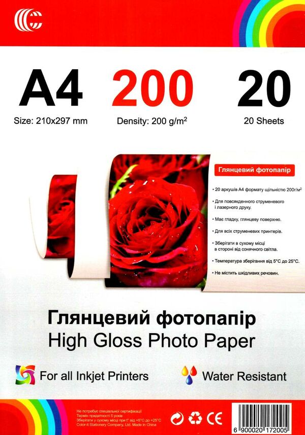 фотопапір глянц 20 аркушів формат А4/200 г/м Color-lt Ціна (цена) 58.60грн. | придбати  купити (купить) фотопапір глянц 20 аркушів формат А4/200 г/м Color-lt доставка по Украине, купить книгу, детские игрушки, компакт диски 0