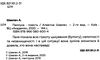 Пампуха Ціна (цена) 211.90грн. | придбати  купити (купить) Пампуха доставка по Украине, купить книгу, детские игрушки, компакт диски 3