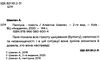 Пампуха Ціна (цена) 199.20грн. | придбати  купити (купить) Пампуха доставка по Украине, купить книгу, детские игрушки, компакт диски 3