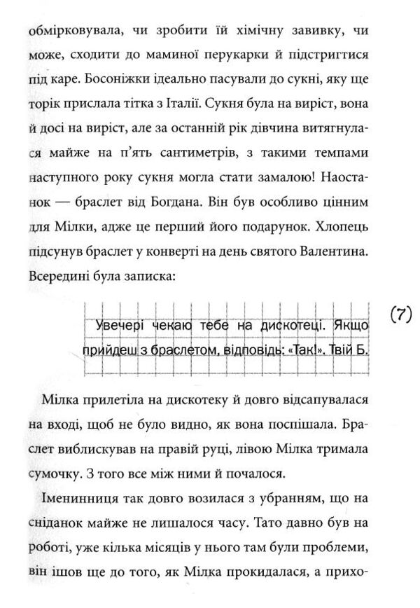 солоні поцілунки повість Ціна (цена) 268.80грн. | придбати  купити (купить) солоні поцілунки повість доставка по Украине, купить книгу, детские игрушки, компакт диски 3