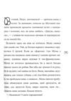 солоні поцілунки повість Ціна (цена) 268.80грн. | придбати  купити (купить) солоні поцілунки повість доставка по Украине, купить книгу, детские игрушки, компакт диски 1