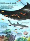 велика книга морських мешканців Ціна (цена) 237.60грн. | придбати  купити (купить) велика книга морських мешканців доставка по Украине, купить книгу, детские игрушки, компакт диски 1