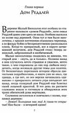 гарри поттер и кубок огня книга 4 Ціна (цена) 336.70грн. | придбати  купити (купить) гарри поттер и кубок огня книга 4 доставка по Украине, купить книгу, детские игрушки, компакт диски 5